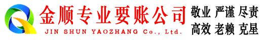 铜官山收账公司